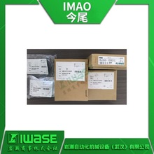 IMAO今尾 FKR12X90-RE/FKR12X90-SV金属可调节手柄  手柄/手轮