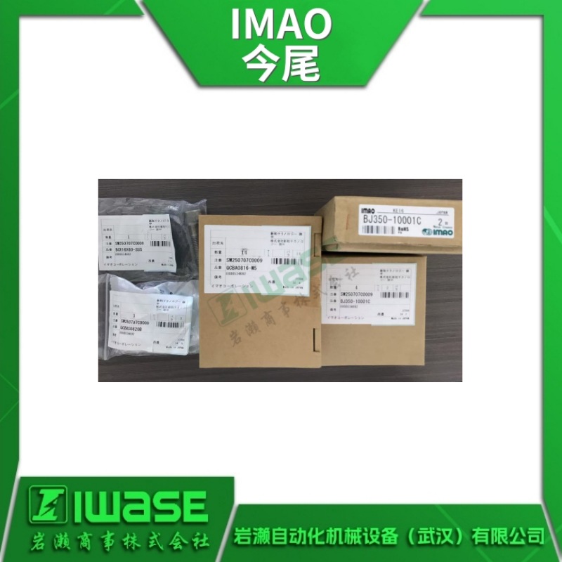 IMAO今尾 FKR12X90-RE/FKR12X90-SV金属可调节手柄  手柄/手轮