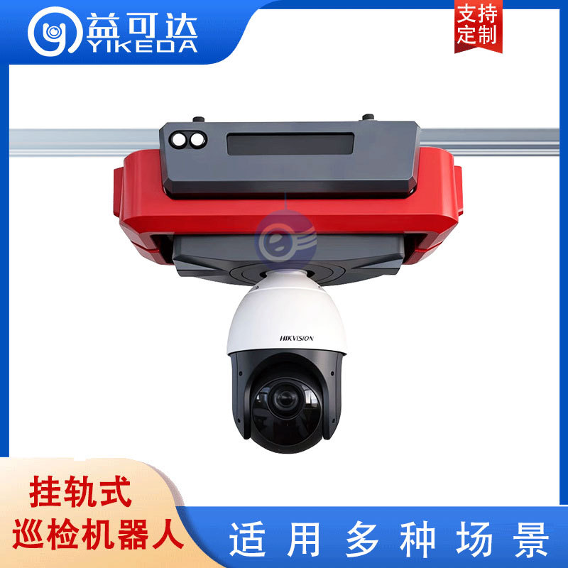 车间巡检机器人 库房 双向语音对讲 烟雾检测预警 轨道