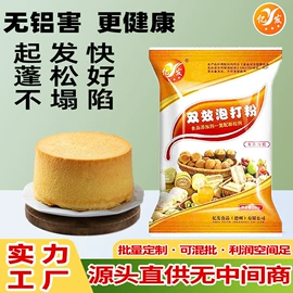 膨松剂;改良剂;烘焙辅料类