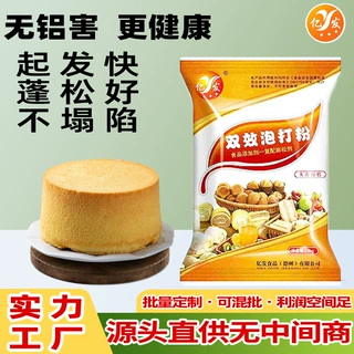 无铝双效泡打粉10kg整箱商用蛋糕包子馒头烘焙复配膨松剂厂家直供