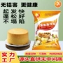 复配双效烘焙商用膨松剂