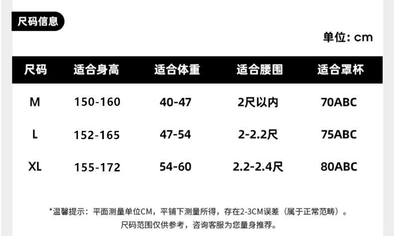 3尺码.jpg
