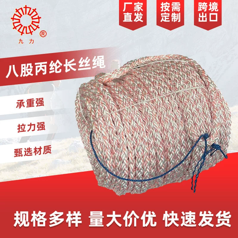 Восьмипрядная веревка из полипропиленовой нити, морская веревка из полипропилена в комплекте, кабель для скалолазания на открытом воздухе, высотная страховочная веревка для работы, полипропиленовая веревка