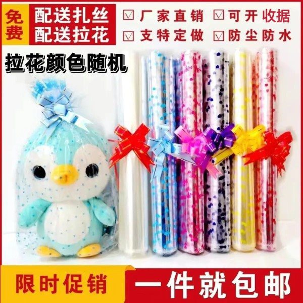 毛绒玩具包装袋娃娃袋透明塑料心形礼品袋装水果篮袋子市袋