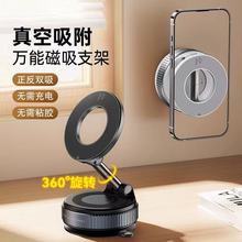 真空吸附手机支架新款磁吸车载导航通用高端车用中控支撑架黑科技