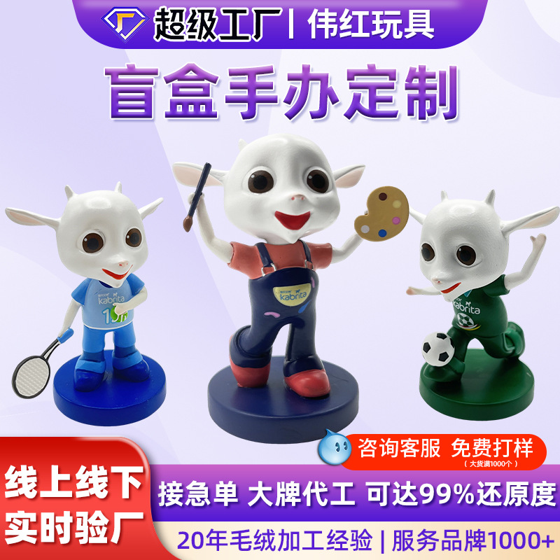 Blind box hand-made figurines, custom dolls, trendy toys, decorative pieces, injection-molded vinyl figures, factory-made resin toys, corporate mascots