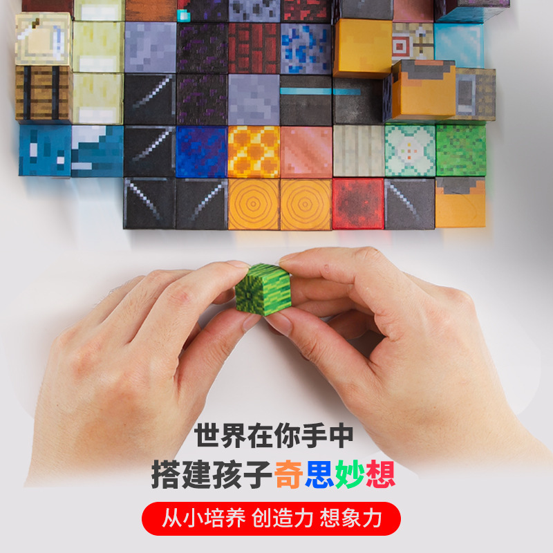 Minecraft 磁気ブロックマグネット磁気鉄石ビルディングブロックミニ子供のギフト教育組み立て男の子のおもちゃ|undefined
