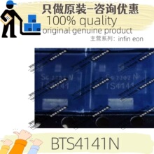 ԭװ BTS4141N ˿ӡTS4141N ��װSOT-223 LED������ ��Դ����оƬ