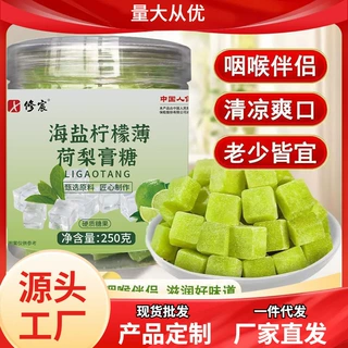海盐柠檬薄荷梨膏糖雪梨糖薄荷清润嗓子舒服热销风味梨膏糖 现货