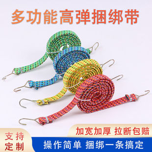 Tie-Down Motorcycle Rope for Electric Vehicles and Bicycles, Elastic Band, Elastic Rope, Elastic Bundle, Express Rope, One Piece Wholesale