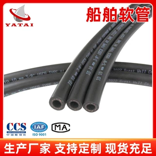 SAEJ1527/ISO7840衬层船舶输油光面纤维增强橡胶软管根据样品制作