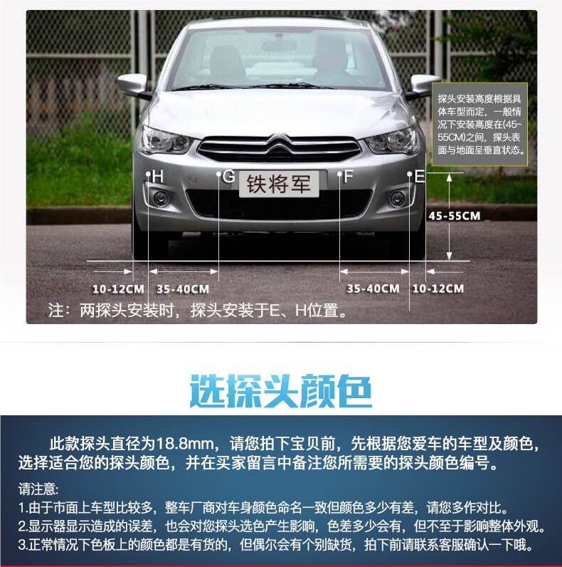 Iron General Reversing Radar 4-Sensor Voice Alert Front and Rear Radar Iron General 3210 Car Front Radar