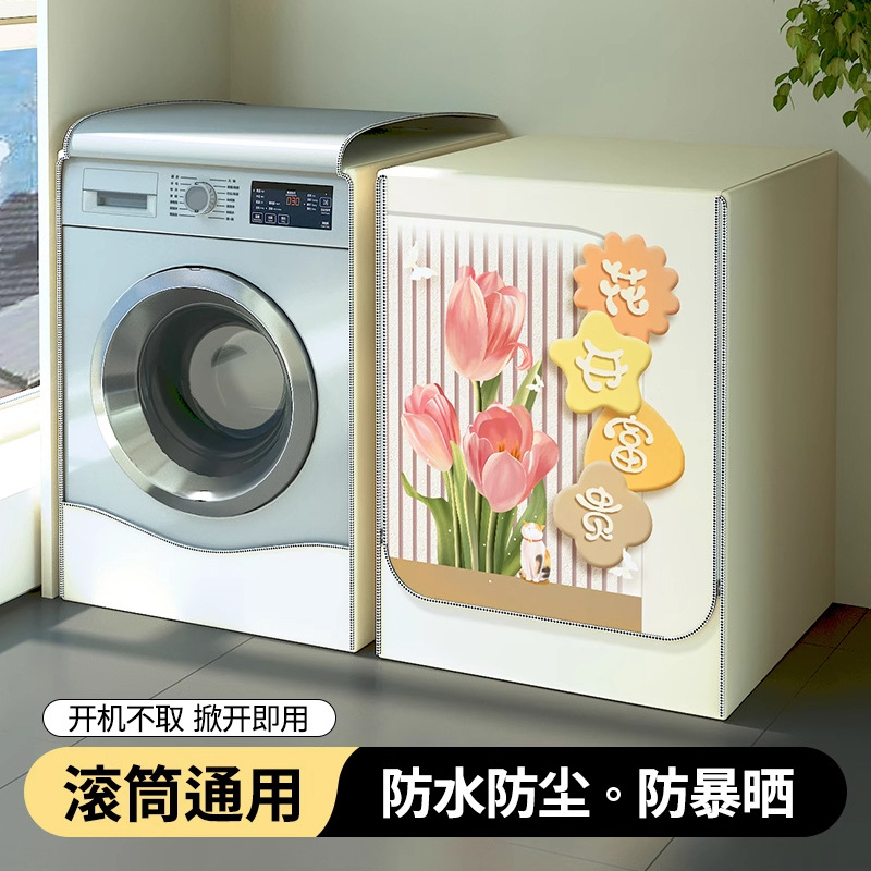 Cubierta de polvo de lavadora completamente automática Haier Little Swan Universal Impermeable y resistente al sol