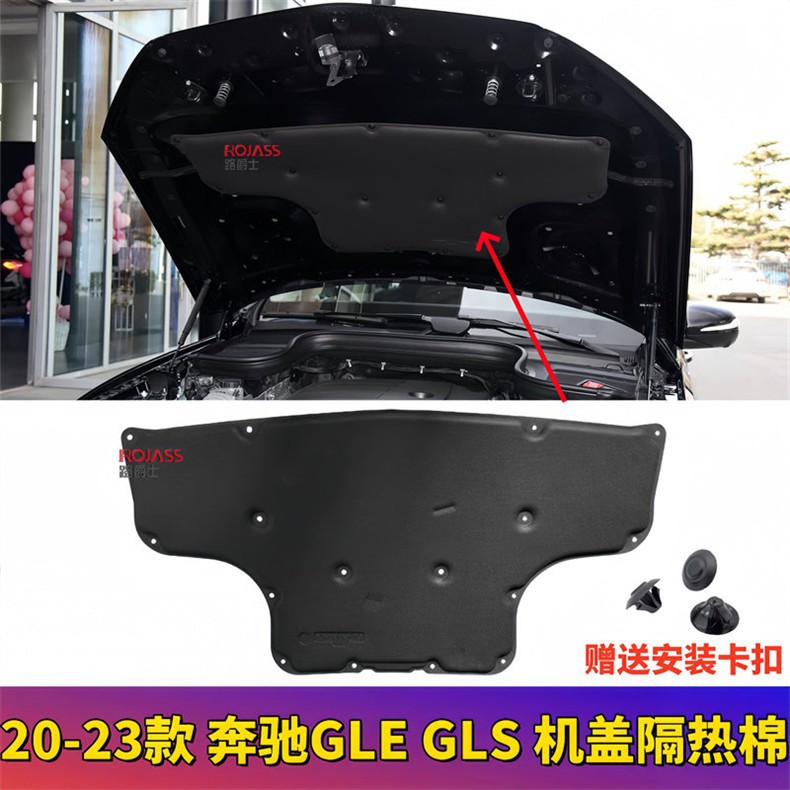 20-23 Models Mercedes-Benz Gle350 Hood Sound Insulation Cotton Gls400 450 Heat Insulation Cotton W167 Hood Sound Insulation Pad