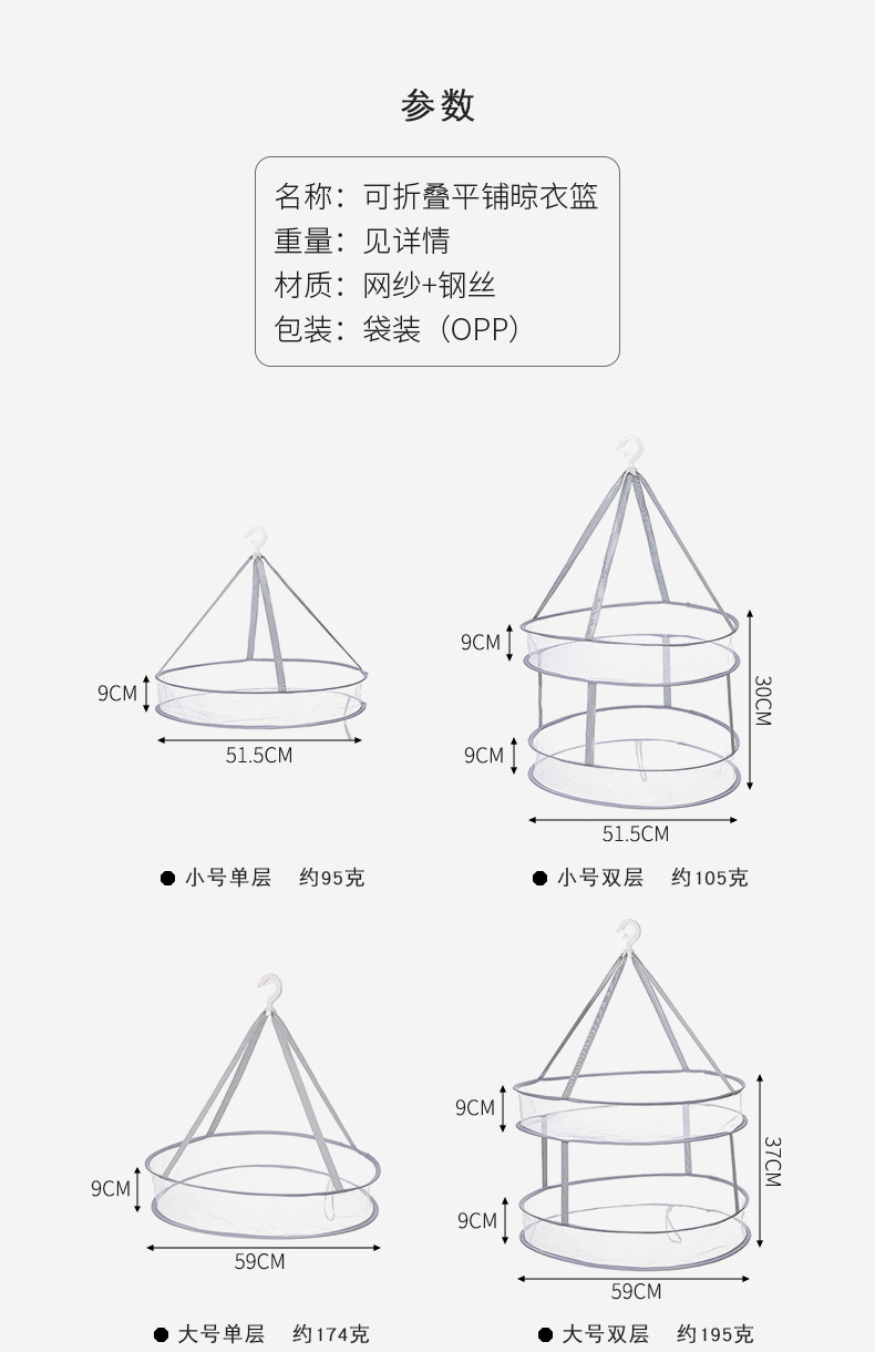 2443晒衣篮晾晒网衣服平铺的网兜家用晾袜子神器毛衣专用晾衣架详情5