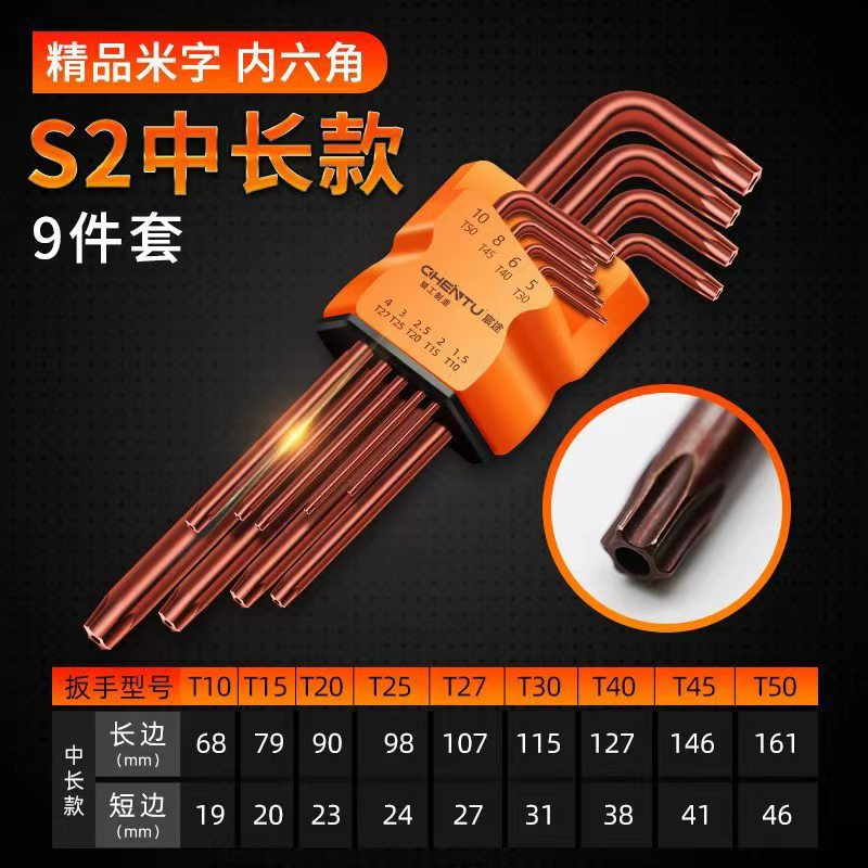 Набор ключей Torx Chen Tu S2 бронзовые средние