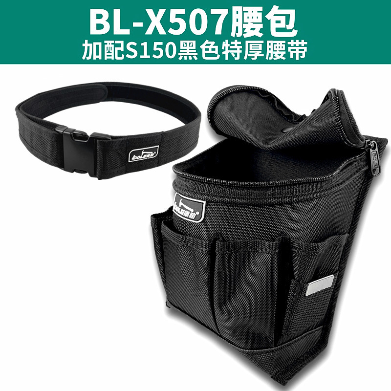 Bolsa de cinturón de protección de cinturón BOLE hidroeléctrica con cubierta endurecida, gruesa y resistente al desgaste, paquete de herramientas de instalación de mantenimiento impermeable
