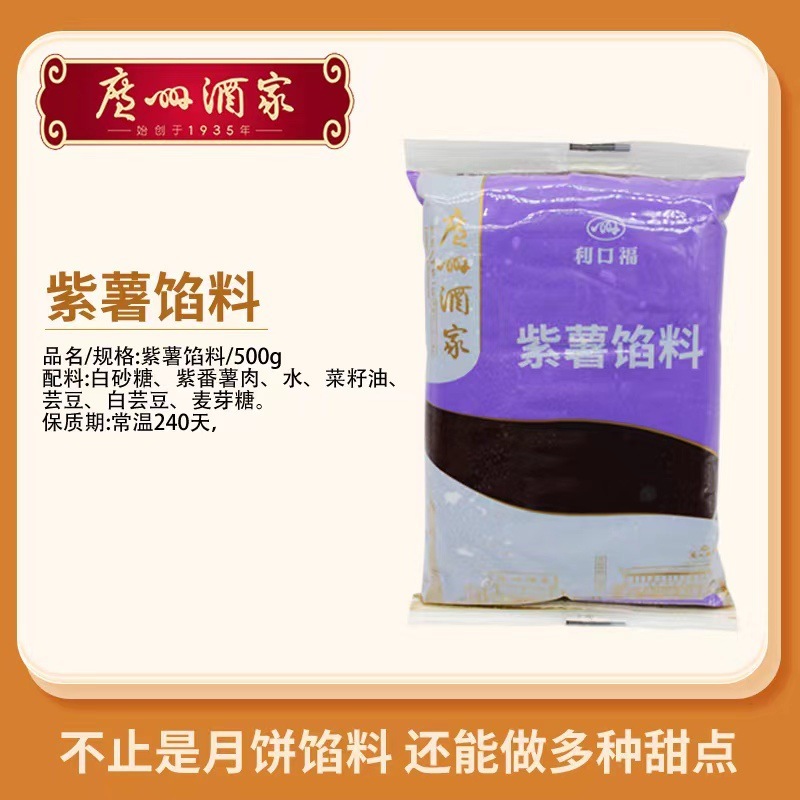 広州レストラン Likofu 低糖質小豆ペーストベーキングフィリング純白蓮蓉月餅パン黒ごまフィリング家庭用|undefined