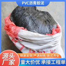 现货供应聚氯乙烯胶泥PVC沥青胶泥公路防水嵌缝胶泥补漏油膏