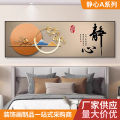 书房客厅卧室床头画自粘贴画墙贴画现代简约背景墙装饰画