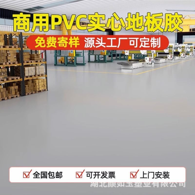 純灰色PVCプラスチック床革は耐摩耗性セメント地を厚くして滑り止め工場の現場マットを直接敷く|undefined