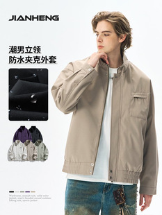Jian Heng cross-border standing collar jacket men's new loose casual solid color jacket high-end men's jacket trendy waterproof