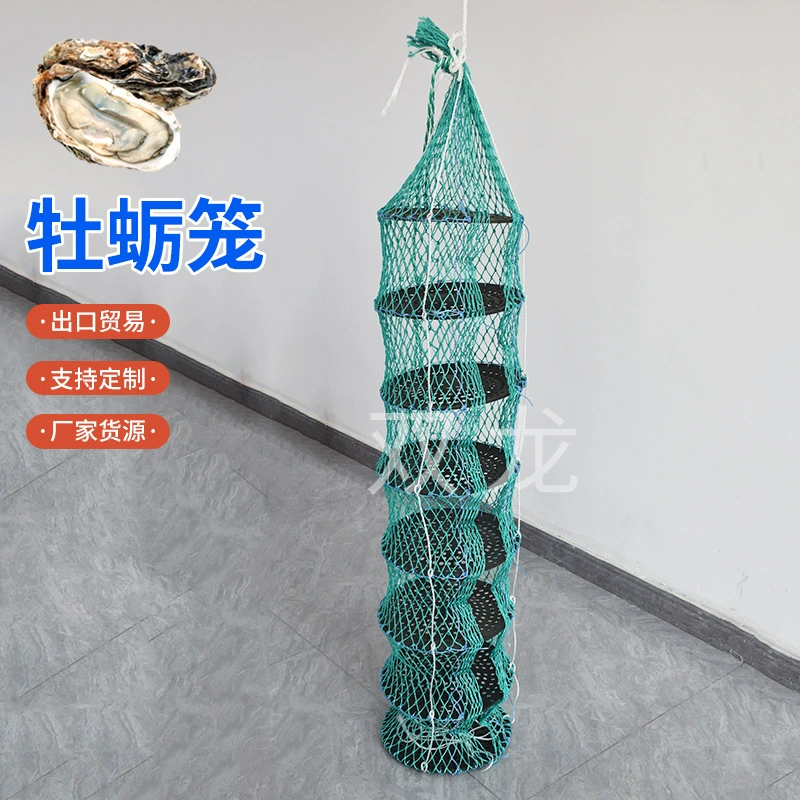 Оптовая продажа с фабрики Далянь, Чжэцзян, Циндао и другие отечественные морские клетки для устриц 8-слойная клетка для устриц клетка для водного разведения