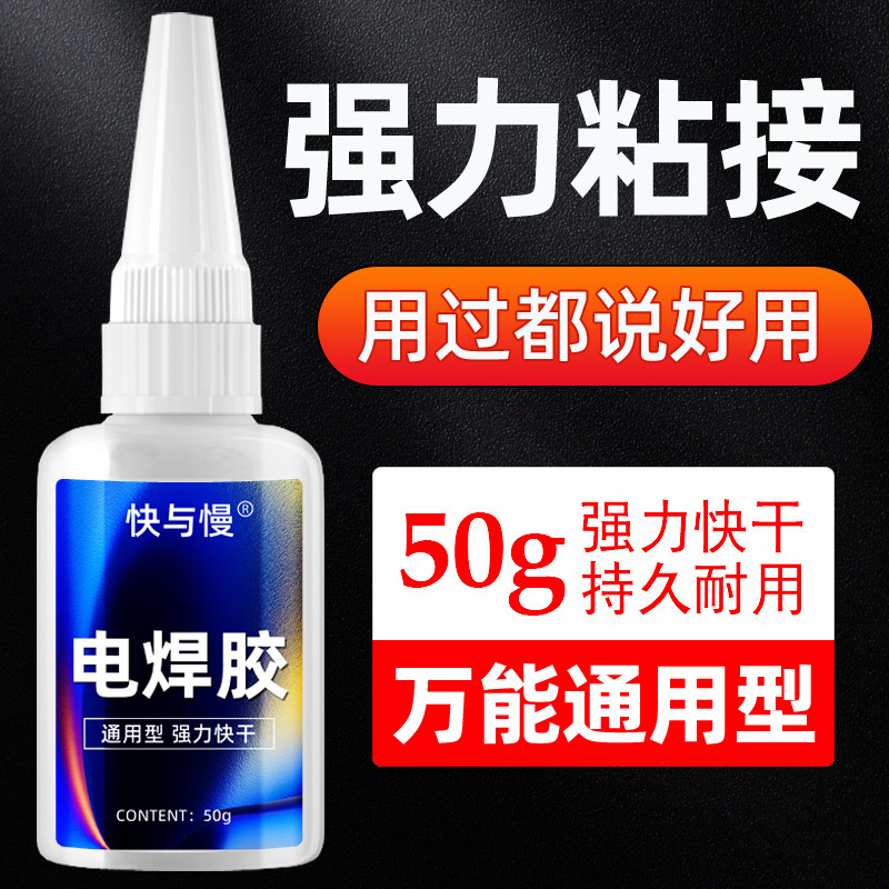 강한 용접 접착제 유성 원래 접착제 도매 실행 장후 노점 수선 신발 쉐이크 사운드 빠른 손 베스트 셀러 그리스 접착제