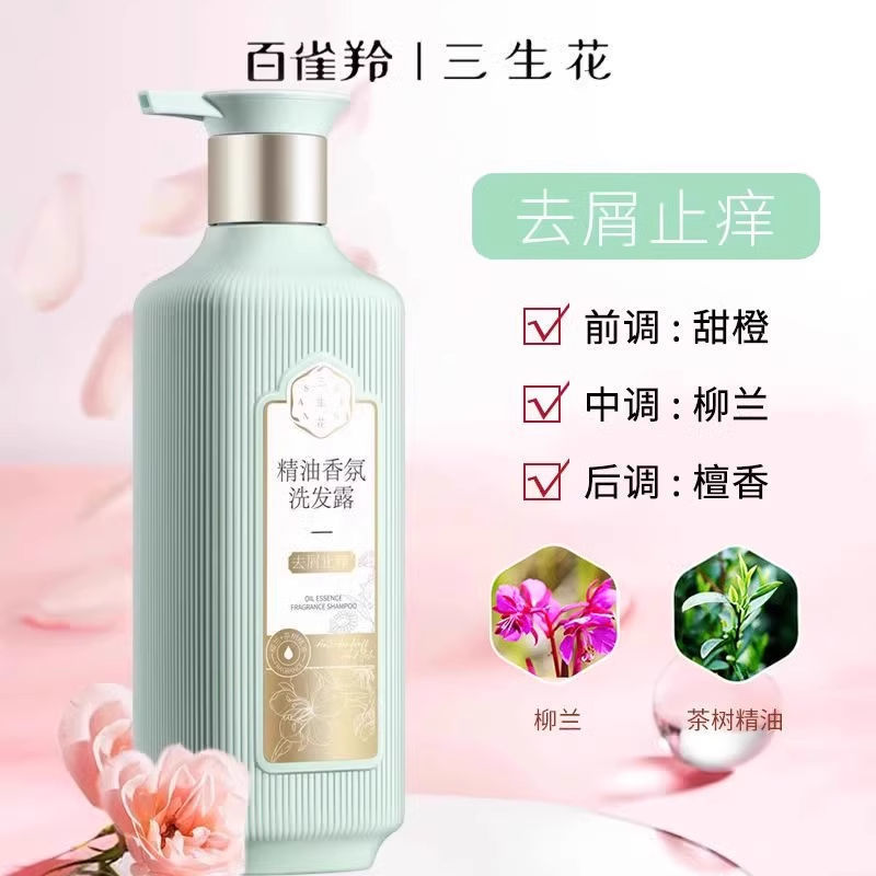 三生花精油アロマシャンプー500mlシャンプーがしっとりしています。|undefined