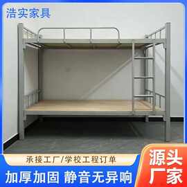加厚双层铁架床学生宿舍上下铺高低床钢制公寓铁艺床工地双人铁床