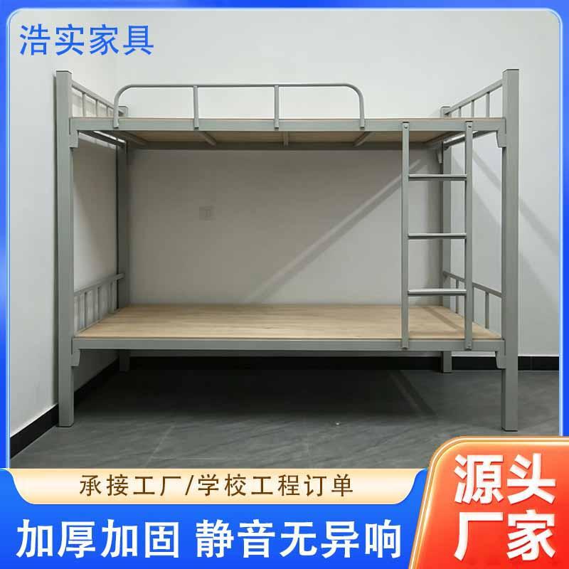 Thickened Double Iron Frame Bed Student Dormitory Upper and Lower Bunk Bed Steel Apartment Iron Bed Construction Site Double Iron Bed Thickened Double Iron Frame Bed Student Dormitory Upper and Lower Bunk Bed Steel Apartment Iron Bed Construction Site Double Iron Bed
