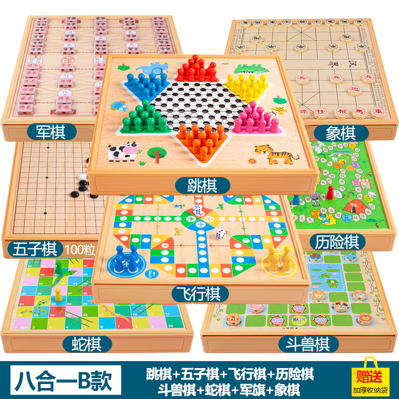 多功能棋盘厂家直销飞行棋五子棋象棋军棋跳棋斗兽棋历险棋儿童棋|undefined