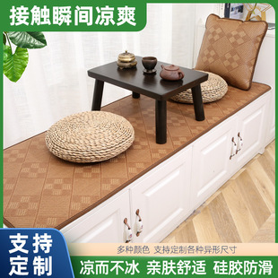 Summer Bay Window Mat Balcony Mat Rattan Mat Bedroom Living Room Window Sill Japanese Style Thickened Tatami Floor Mat Factory
