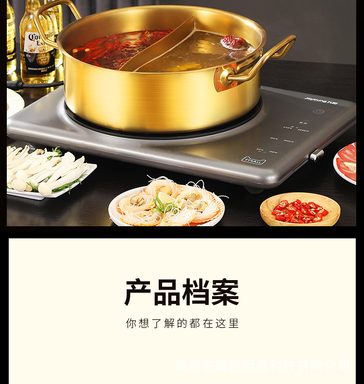 鸳鸯锅详情_25.jpg