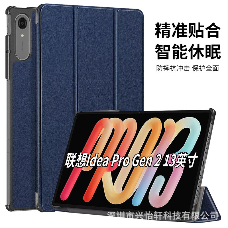 Suitable for Lenovo Idea Tab Pro Gen 2 tablet case, Xiaoxin pad pro GT13 70% off protective cover Suitable for Lenovo Idea Tab Pro Gen 2 tablet case, Xiaoxin pad pro GT13 70% off protective cover