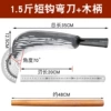 Cannonball steel short-beak scimitar 1.4 catties + 50 cm steel