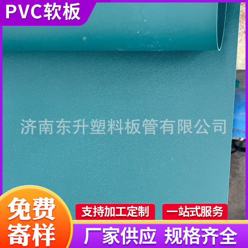 殖场养猪场pvc胶板软胶垫猪圈牛圈塑料聚氯乙烯软板养殖专用