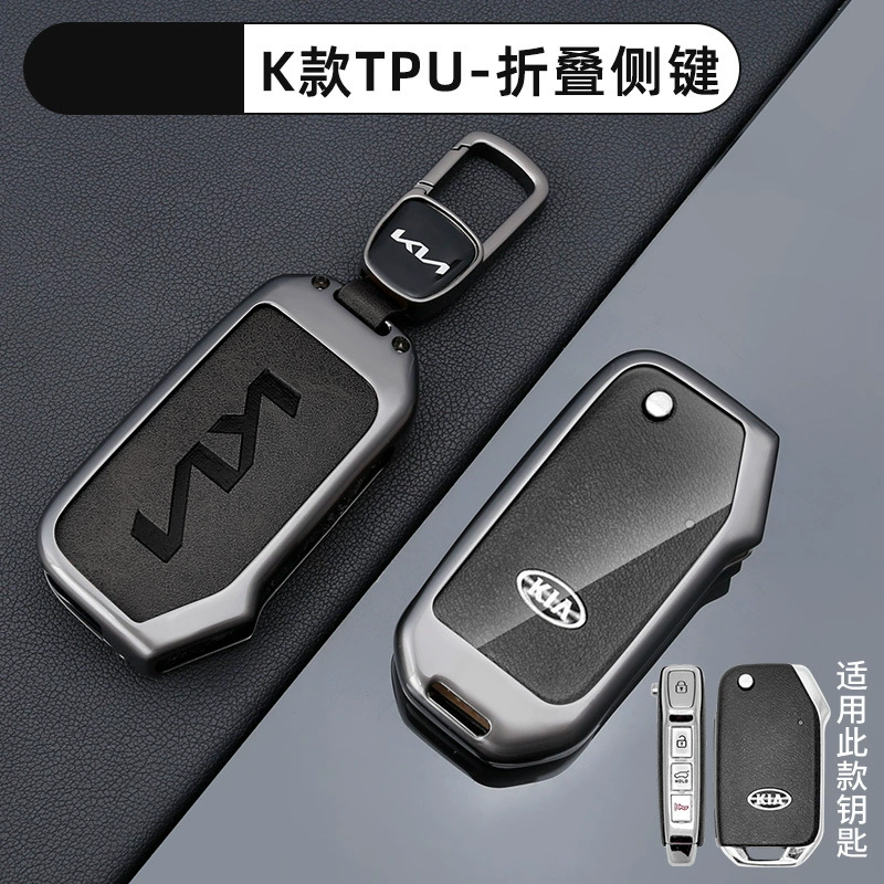 Подходит для чехла ключа Kia k3, умный запуск k5/k2/k4/kx5, Furuidi Lion Tuojie Yipao, оболочка с подвесной пряжкой