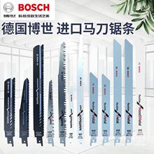 BOSCH博世马刀锯条S1122BF电动往复锯条S922EF木材金属切割锯条