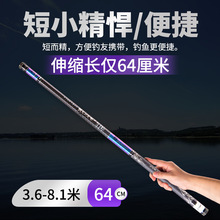 佐崎精工千川短节鱼竿溪流竿3.6 5.4 6.3 7.2米碳素钓鱼竿28调手