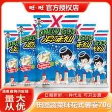 ���W늂}��������ζ����@�߲�ζ���⻨ʽ����70g���e��ʳ���l