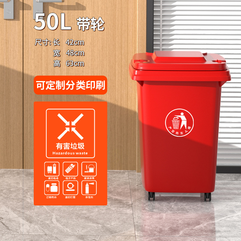 50L 풀리-레드 재래식