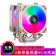 ��ʽ4�~��x79x99CPUɢ����9CM�o��̨ʽ�Ce5CPU�L��4pin�l��2011�