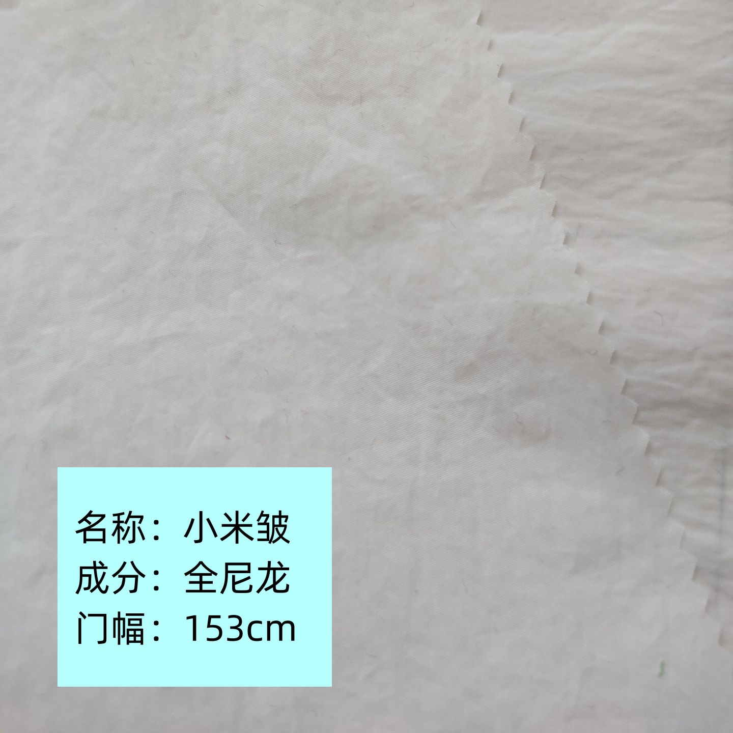 小米皱尼龙面料 风衣轻薄微皱 春夏防晒服 秋冬棉服羽绒服面料