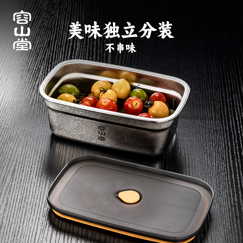 容山堂纯钛保鲜盒露营野餐水果便当盒冰箱收纳盒食品级密封盒餐盒|undefined