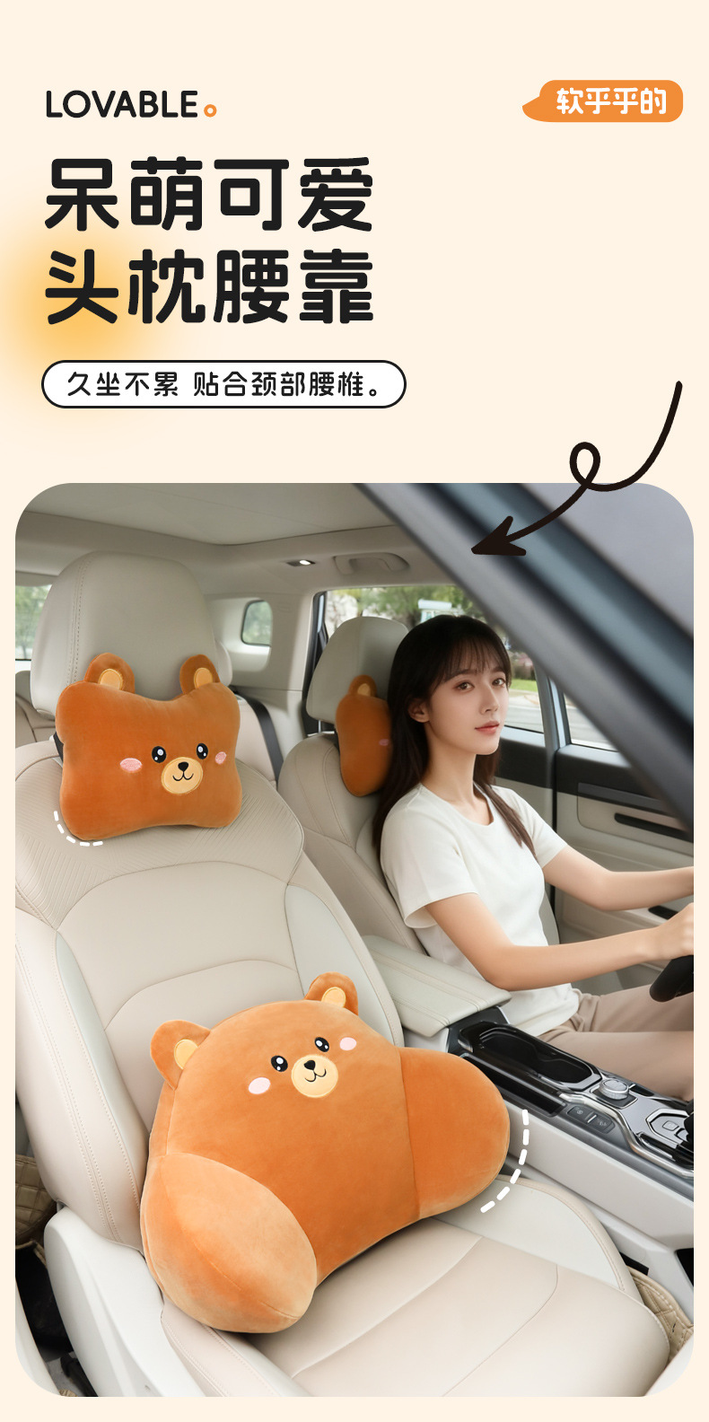 Car Headrest Neck Pillow Pair for Car Use, Seat Cushion, Car Lumbar Support Pillow, Cartoon Cute Internet Celebrity Style