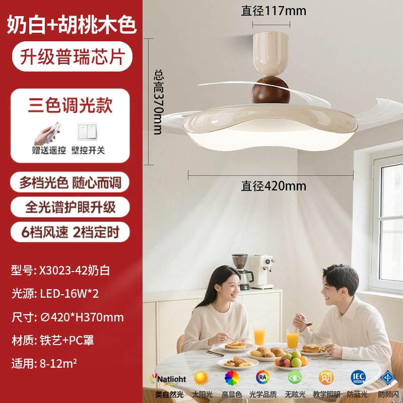 隐形扇风扇吊灯客厅餐厅卧室家用简约现代电扇风扇灯吊扇中山灯具|undefined