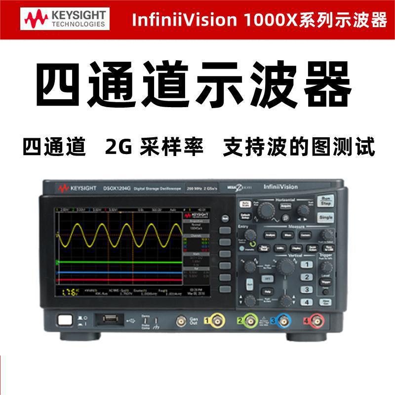是德DSOX1204G DSOX1204A DSOX1202G DSOX1102A DSOX1102G示波器