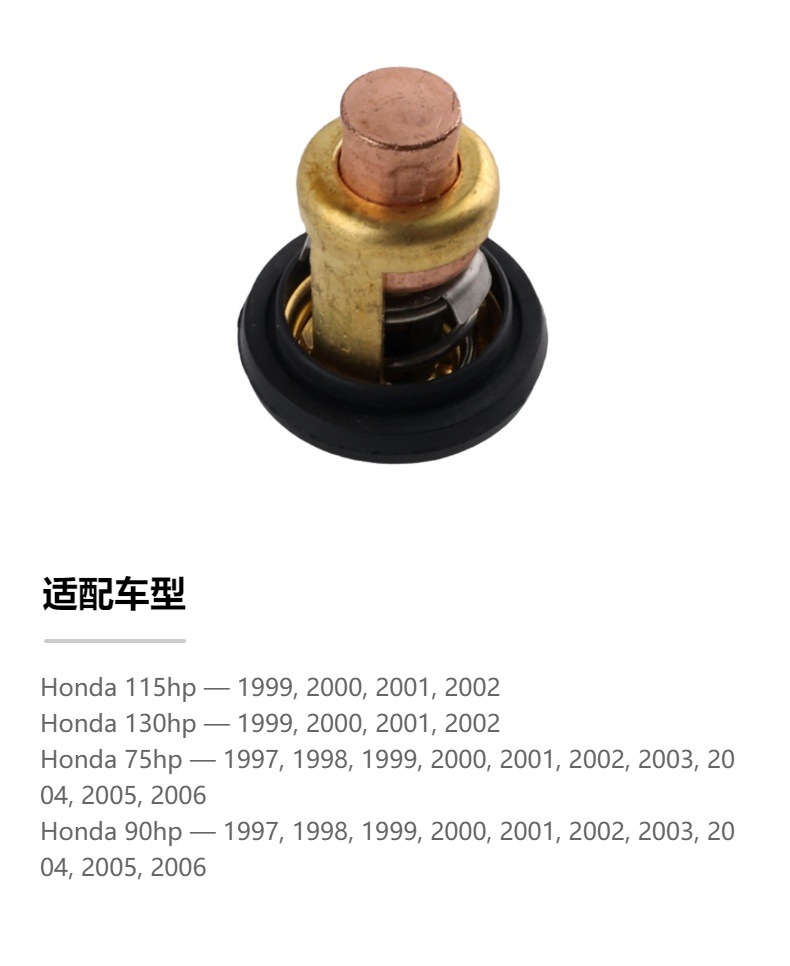 19300-Zv5-043 Is Suitable for Honda Outboard Motor 50-130Hp Thermostat Replacement Part